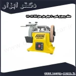 سنگ رومیزی فمی 200 میلی‌ متر مدل SH 23 730