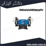 سنگ رومیزی نووا 125 میلی متر مدل 3901