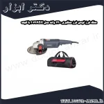 سنگ فرز توسن فرز سنگبری 2200 وات مدل 3062ABX با کیف