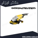 سنگ فرز کنزاکس فرز آهنگری 2600 وات KAG 1260