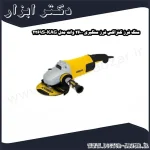 سنگ فرز کنزاکس فرز سنگبری 2600 وات مدل KAG 2269S