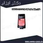 شارژر رونیکس طرح ماکیتا مدل 607 12 14 MAKITA