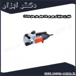 شیار زن دوتیغ ای جی پی 125 میلی‌ متر مدل CS125