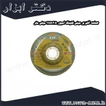 صفحه آهن بر مینی کلینگ اسپور 115x2.5 میلی متر