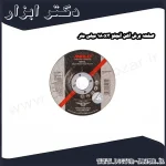 صفحه برش آهن آنجلو 180x3 میلی متر