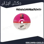 صفحه ساب آهن روزا 180x6 میلی متر مدل 405
