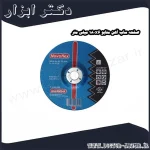 صفحه ساب آهن متابو 180x6 میلی متر