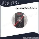 صفحه ساب آهن مینی آنجلو 115x6 میلی متر