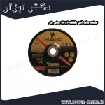 صفحه ساب آهن پگاتک 180x6 میلی متر