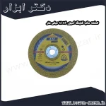 صفحه ساب کلینگ اسپور 180x6 میلی متر