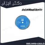 صفحه سرامیک بر روزا 115 میلی متر