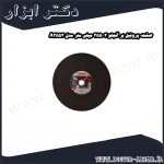 صفحه پروفیل بر آنجلو 3×355 میلی متر مدل A3553