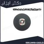 صفحه پروفیل بر آنجلو 405x3 میلی متر مدل 1970700