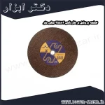 صفحه پروفیل بر هاردکس 355x3 میلی متر