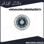 صفحه گرانیت بر نقره ای ان ای سی 230 میلی متر مدل S230