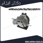 صفحه گردان عمودی افقی ورتکس 205 میلی متر مدل HV 8