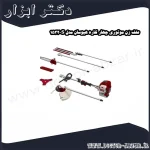 علف زن موتوری چهار کاره هیوسان مدل S 1532