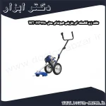 علف زن کالسکه ای بنزینی هیوندای مدل HP3680 WT