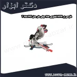 فارسی بر APN کشویی 255 میلی متر مدل MS 255 T