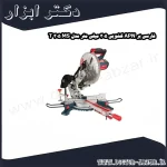 فارسی بر APN کشویی 305 میلی متر مدل MS 305 T