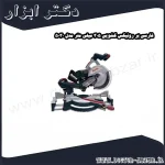 فارسی بر رونیکس کشویی 305 میلی متر مدل 5030