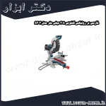 فارسی بر رونیکس کشویی 305 میلی متر مدل 5303