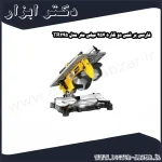 فارسی بر فمی دو کاره 254 میلی متر مدل TR245