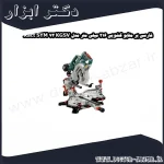 فارسی بر متابو کشویی 216 میلی متر مدل KGSV 72 Xact SYM