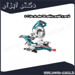 فارسی بر کشویی رونیکس 255 میلی متر مدل 5003