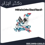 فارسی بر کشویی رونیکس 300 میلی متر مدل 5002