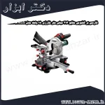 فارسی بر کشویی متابو 216 میلی متر شارژی 18 ولت مدل KGS 18 LTX 216