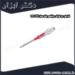 فازمتر دو طرفه رونیکس بلند مدل RH 272