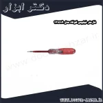 فازمتر فیلیپس کوتاه مدل 17151A