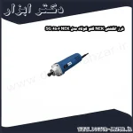 فرز انگشتی NEK گلو کوتاه مدل NEK 6506 SG
