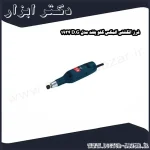 فرز انگشتی المکس گلو بلند مدل D.G 1934