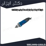 فرز انگشتی المکس گلو کوتاه سه نظام دار مدل D.G 301
