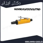 فرز انگشتی بادی گلو کوتاه پوما مدل AT 7032M