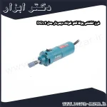 فرز انگشتی پوکا گلو کوتاه دیمردار مدل DG104