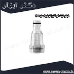 فیلتر شیشه ای کارواش نووا مدل 4151