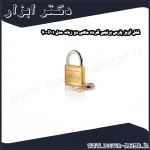 قفل آویز پارس برنجی گرده ماهی دو زبانه مدل P01 70