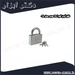 قفل آویز گیرا 75 سوپر مدل 028
