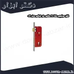 قفل سوئیچی دلتا 6.5 سانتی متر لوکس مدل 059