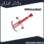 قفل پدال توسن مدل UPL 400I