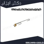 قفل پدال پارس طرح پیام 1 با کلید کامپیوتری مدل PFO