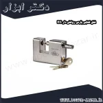 قفل کتابی پارس روکش دار BS