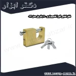 قفل کتابی گیرا کامپیوتری 700 پاترول مدل 042