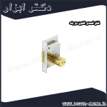 قفل کمدی کلون دو پله