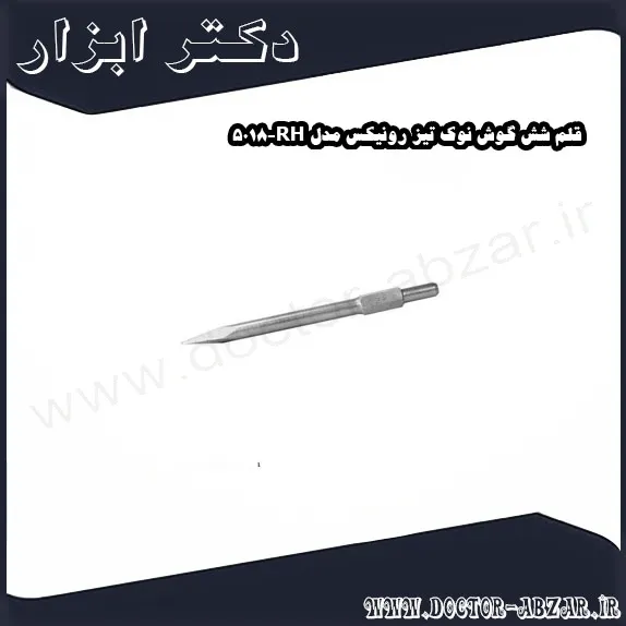 قلم شش گوش نوک تیز رونیکس مدل RH 5018