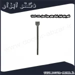 قلم پنج شیار نوک پهن موتا مدل 18x600x50