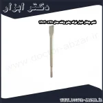 قلم چهار شیار نوک پهن ولف مدل 14x400x25